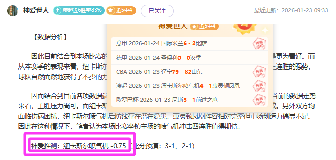 马奎尔失误,送出大礼,遭英球迷嘘,皇冠体育app下载,皇冠体育官网,澳门皇冠体育,bet皇冠体育在线