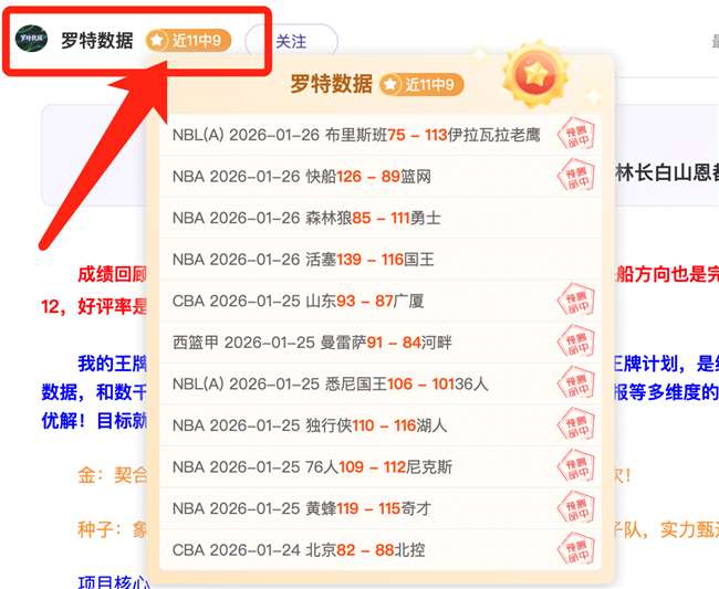 快船豪取六,连胜,两天狂飙两,皇冠体育app下载,皇冠体育官网,澳门皇冠体育,bet皇冠体育在线