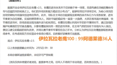 博洛尼亞高层积极续约莫塔：全力挽留他！