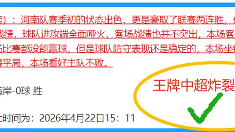 周六029法甲赛事分析：尼斯对决巴黎圣曼专家推荐